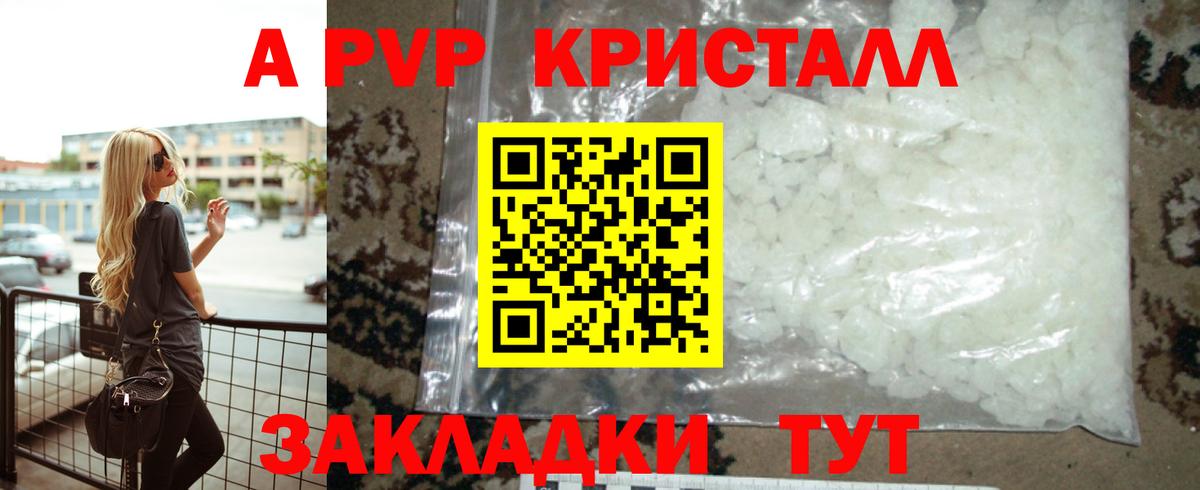 A-PVP крисы CK Кизилюрт