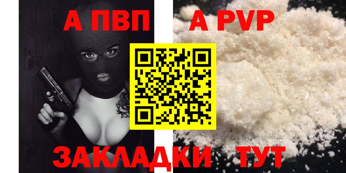 Кизилюрт  Alpha-PVP кристаллы  Вход с VPN  Alpha-PVP VHQ 