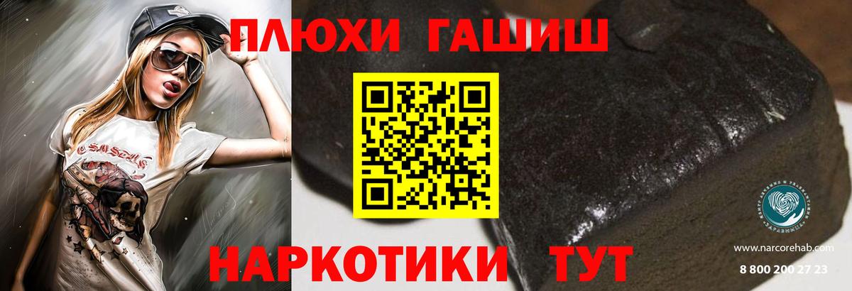 Гашиш гарик  Вход с VPN  ГАШИШ убойный  Кизилюрт 