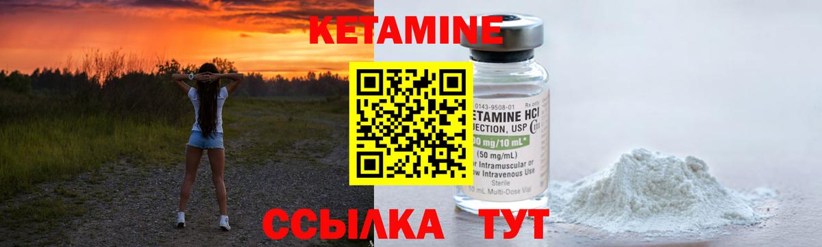 Кетамин ketamine  Вход с VPN  Кетамин ketamine  Кизилюрт 