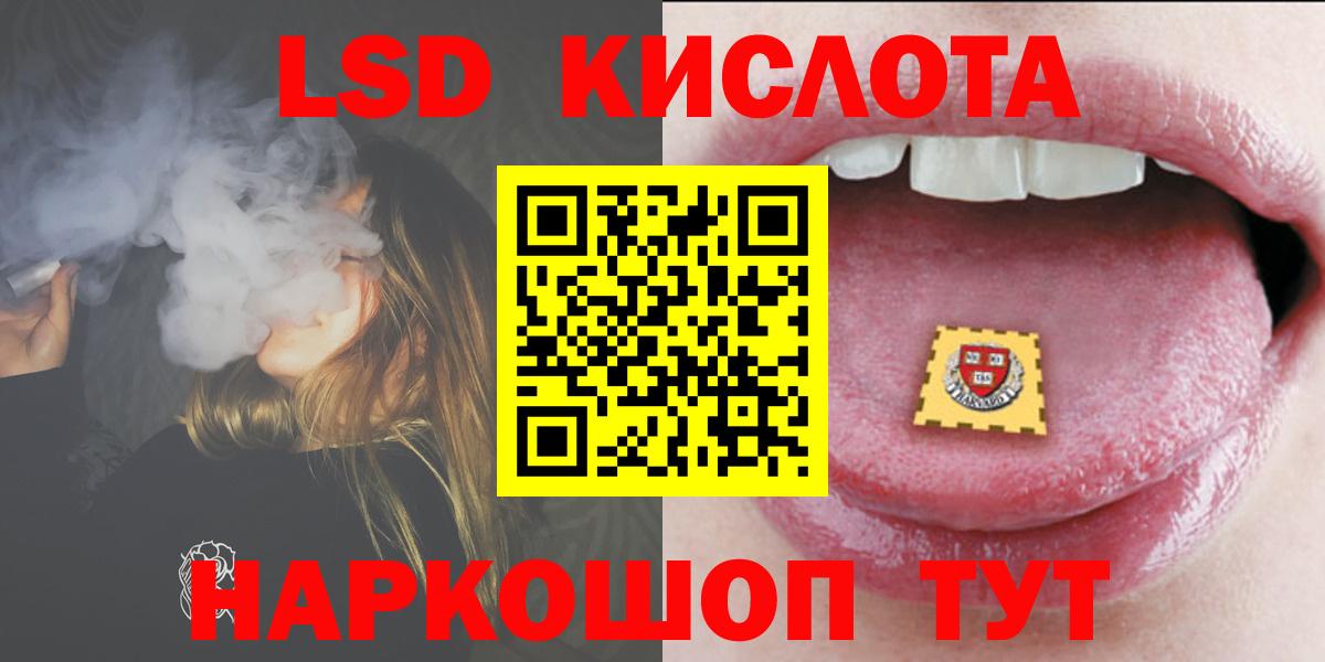 LSD-25 экстази кислота  Вход с VPN  LSD-25 экстази кислота  LSD-25 экстази  Кизилюрт 