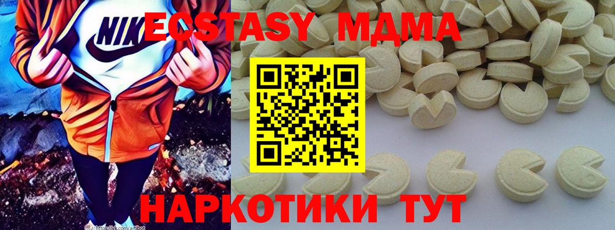 МДМА VHQ  MDMA Molly  МДМА  Вход с VPN  Кизилюрт 