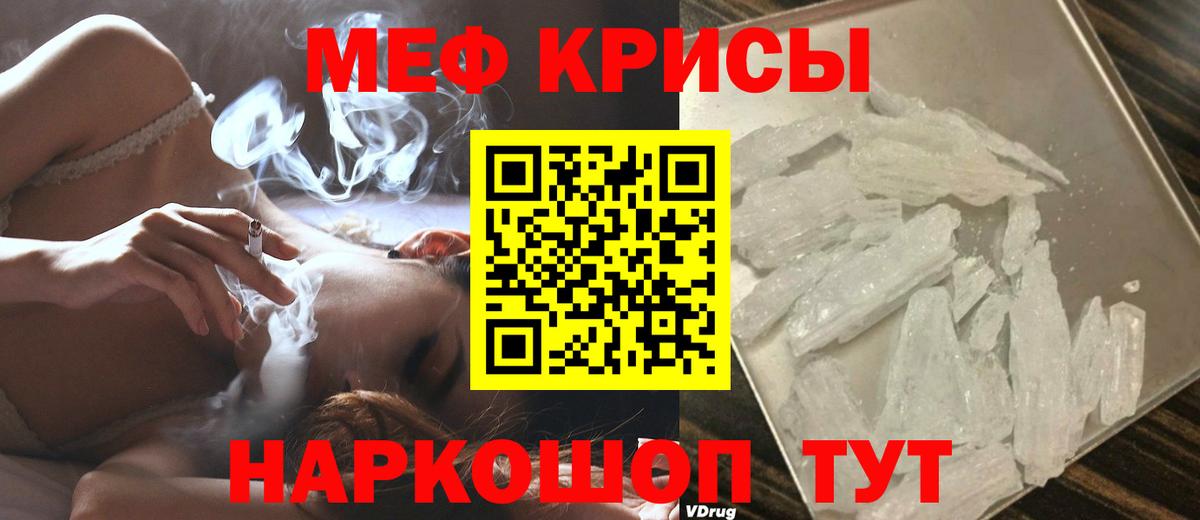 МЯУ-МЯУ кристаллы  Вход с VPN  Меф  МЯУ-МЯУ  Мефедрон VHQ  Кизилюрт 