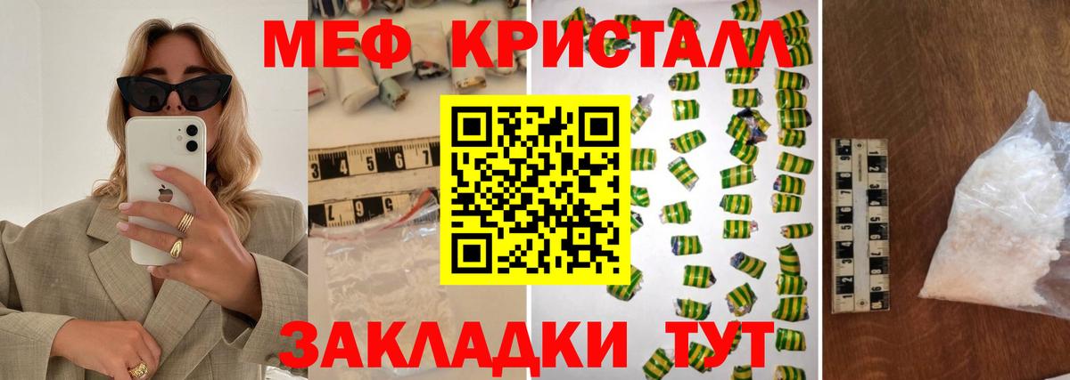 Меф мяу мяу кристаллы Кизилюрт