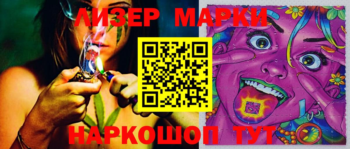 Кизилюрт  Марки NBOMe 1,5мг  Вход с VPN 