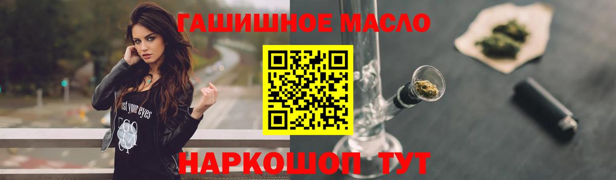 Кизилюрт  Дистиллят ТГК THC oil  Вход с VPN 
